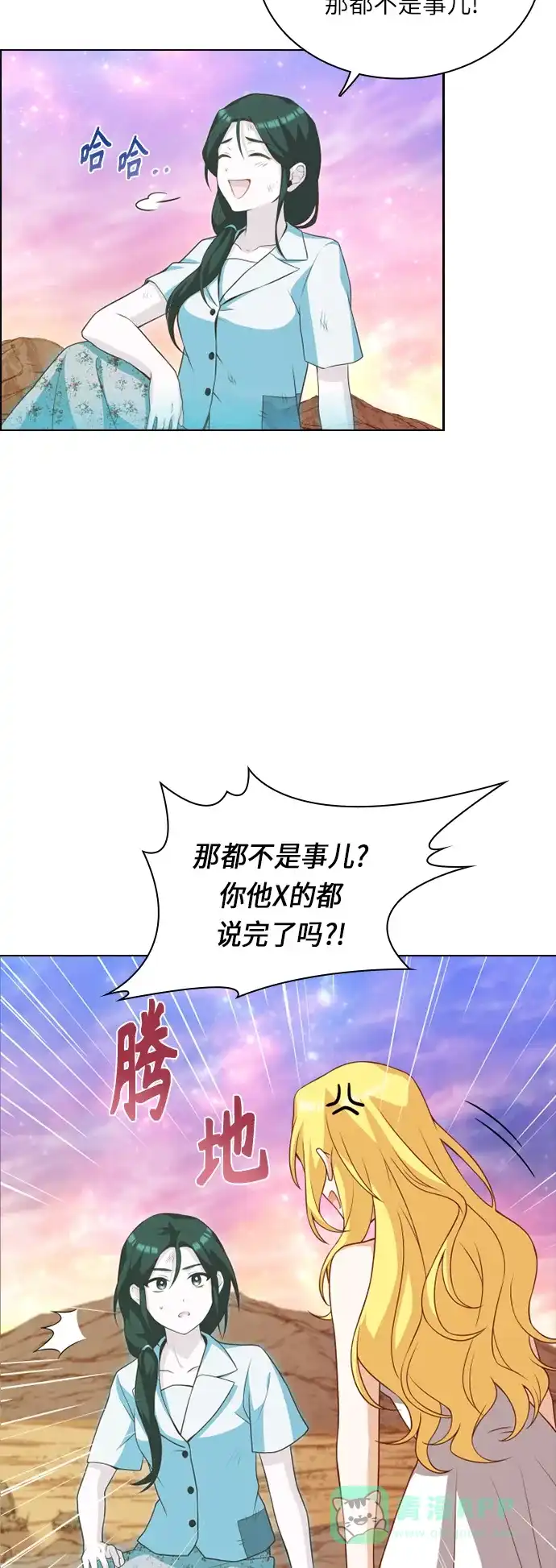 《陛下追不到的暴躁千金》第25话 第36页