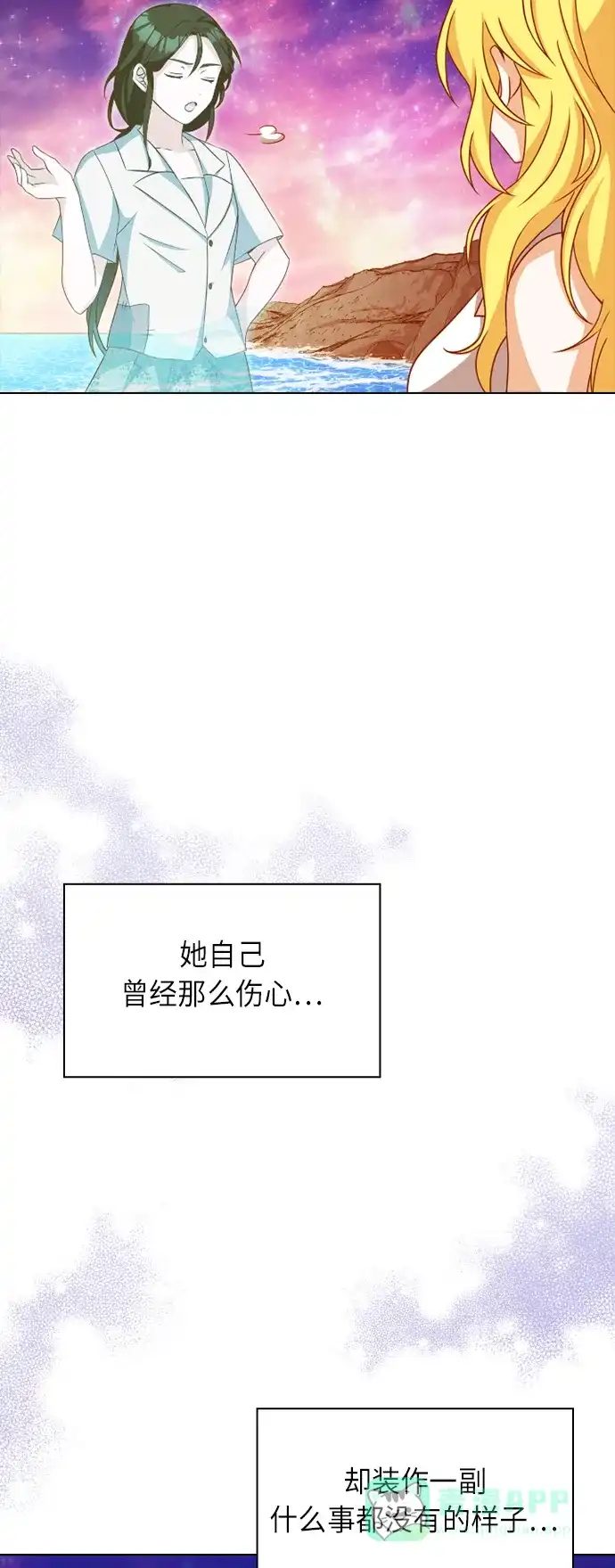 《陛下追不到的暴躁千金》第25话 第53页