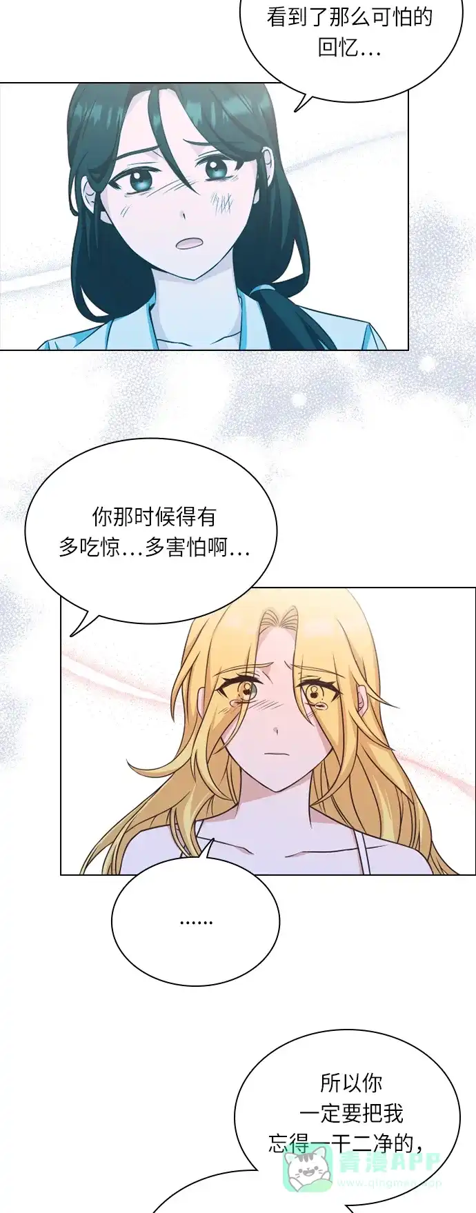 《陛下追不到的暴躁千金》第25话 第48页