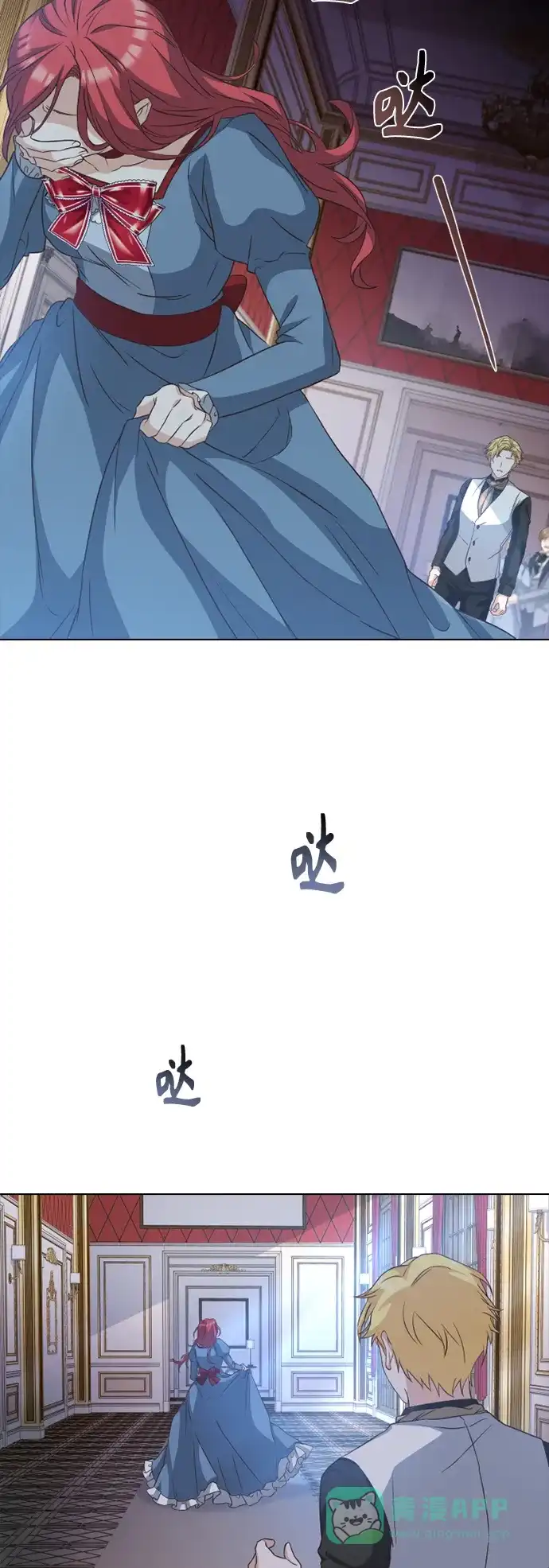 《陛下追不到的暴躁千金》第25话 第28页