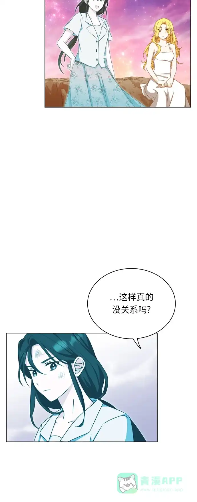《陛下追不到的暴躁千金》第25话 第50页