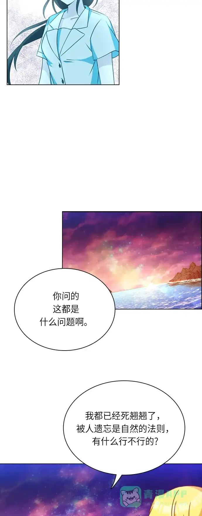 《陛下追不到的暴躁千金》第25话 第52页