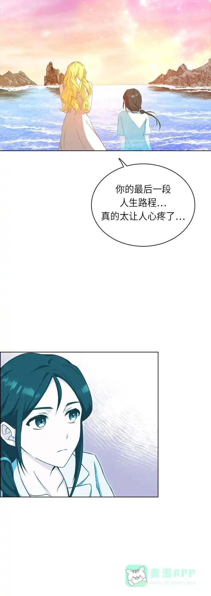 《陛下追不到的暴躁千金》第25话 第41页