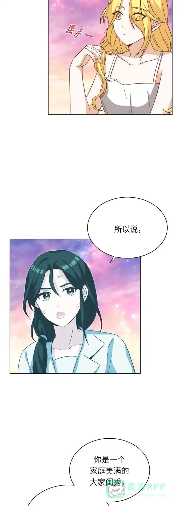 《陛下追不到的暴躁千金》第25话 第33页
