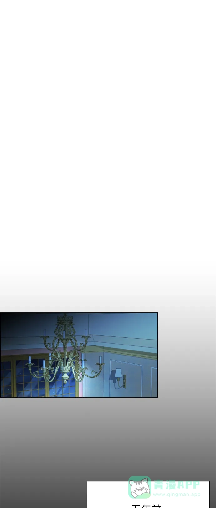 《陛下追不到的暴躁千金》第26话 第9页