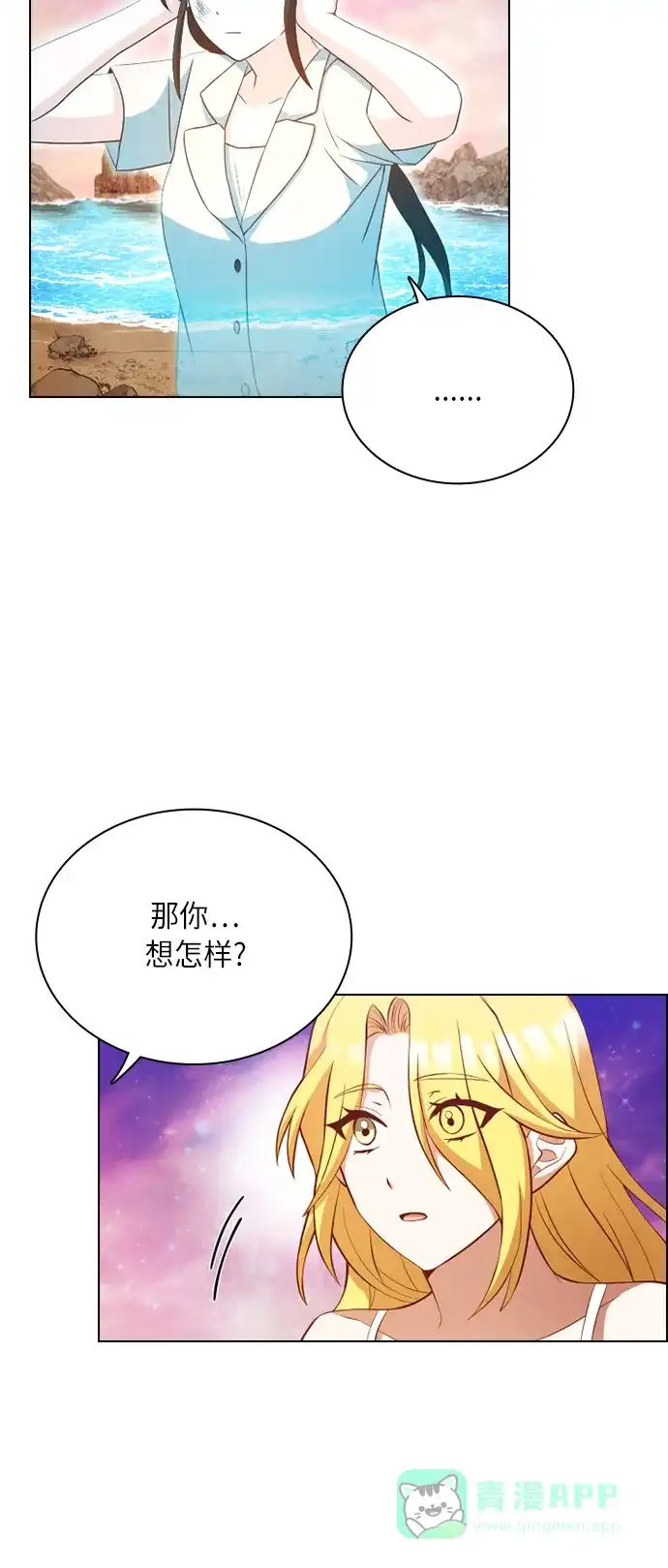 《陛下追不到的暴躁千金》第26话 第6页