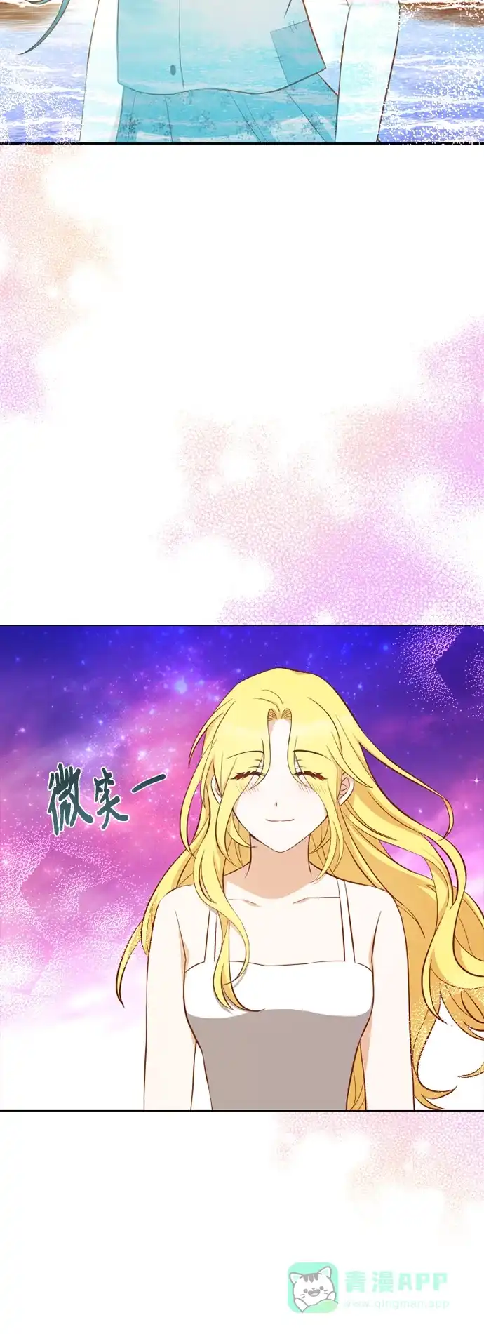 《陛下追不到的暴躁千金》第26话 第33页