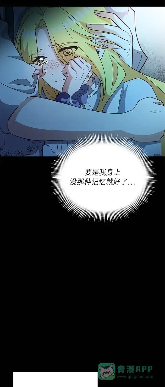 《陛下追不到的暴躁千金》第26话 第14页