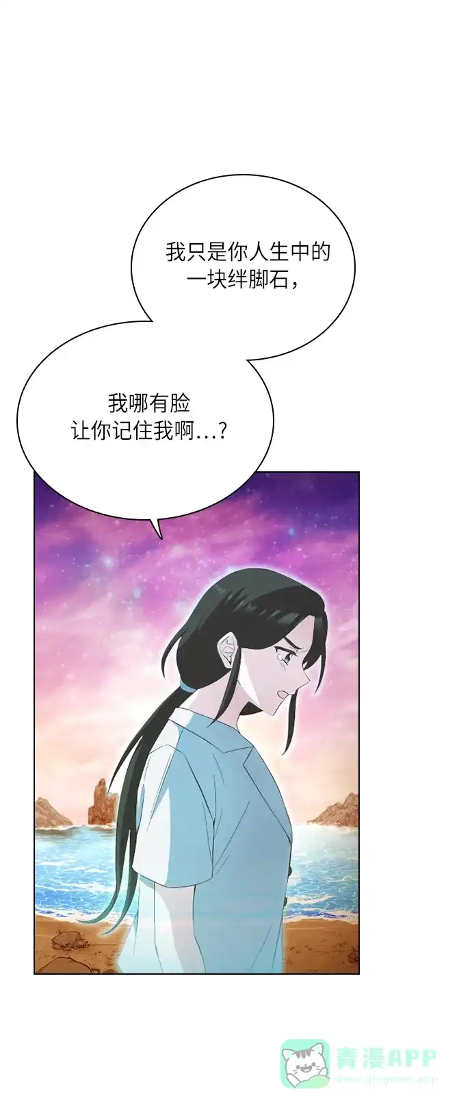 《陛下追不到的暴躁千金》第26话 第7页