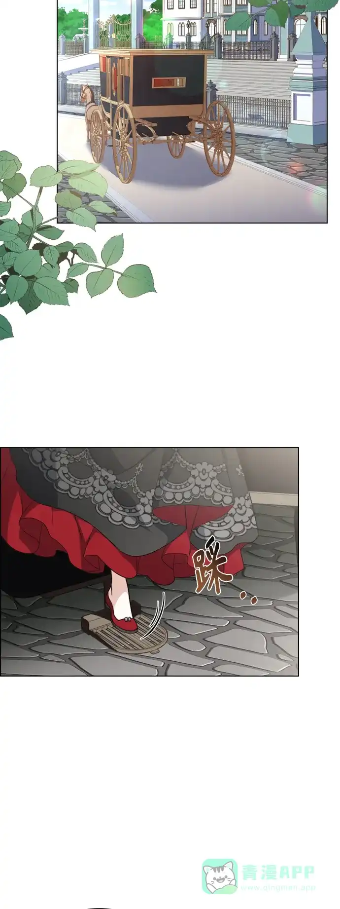 《陛下追不到的暴躁千金》第26话 第51页