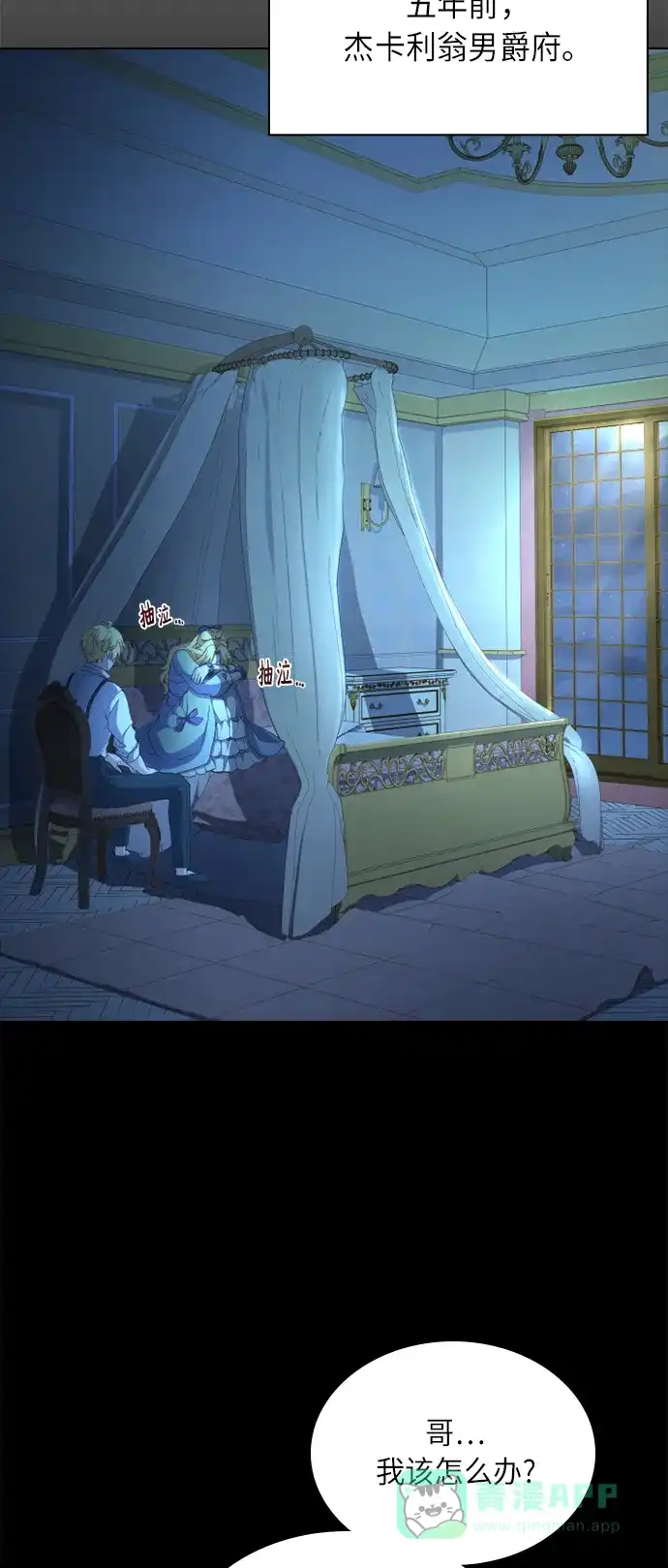 《陛下追不到的暴躁千金》第26话 第10页