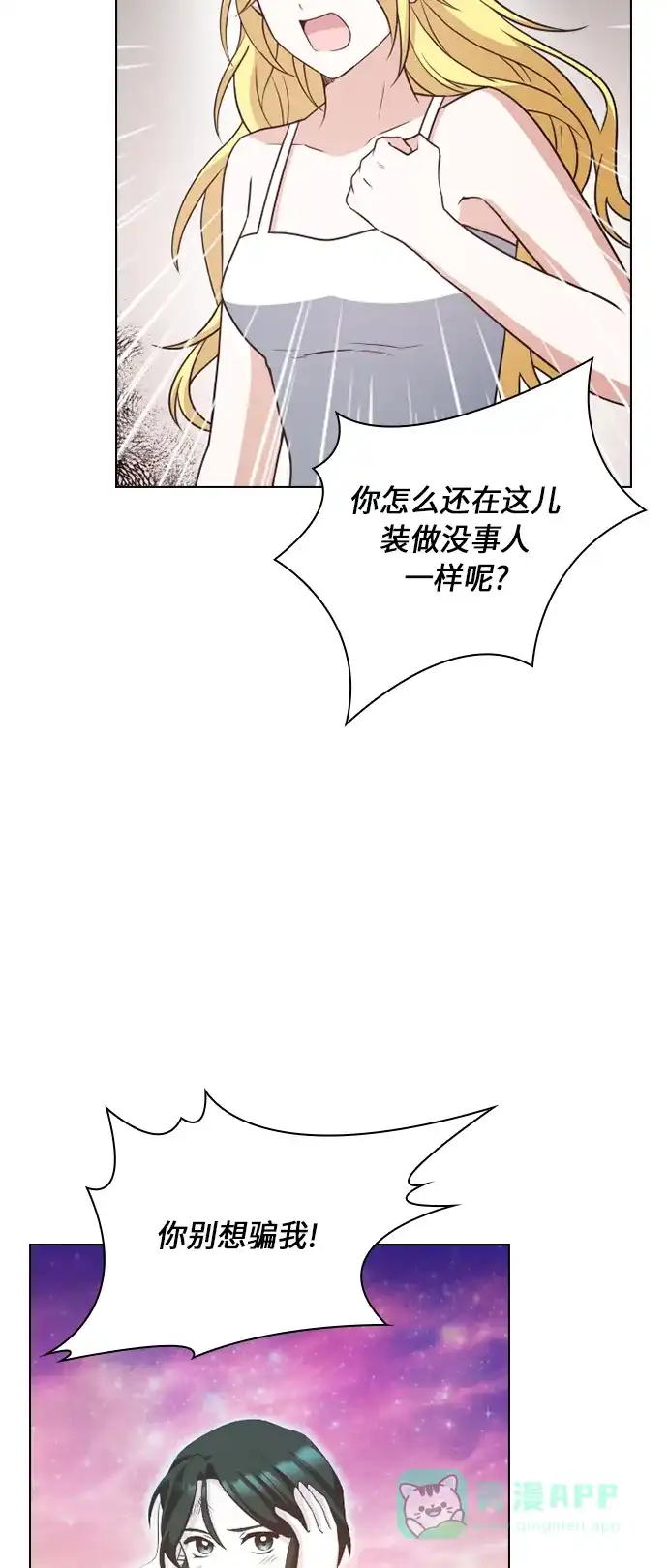 《陛下追不到的暴躁千金》第26话 第5页