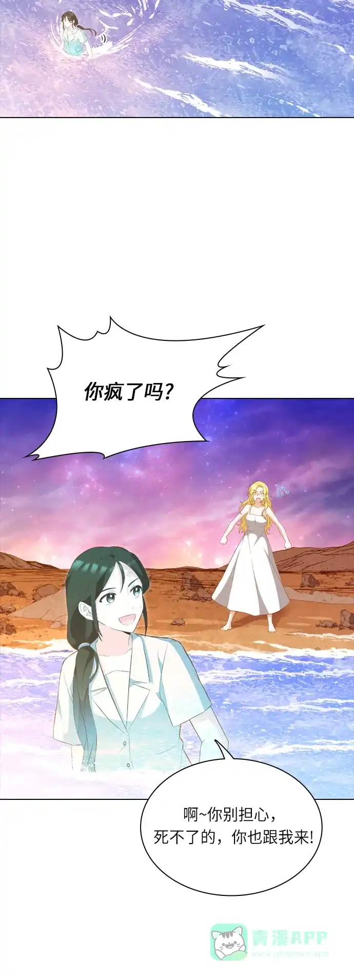 《陛下追不到的暴躁千金》第26话 第35页