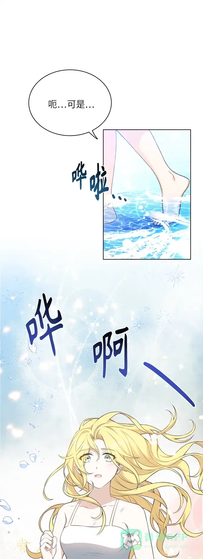 《陛下追不到的暴躁千金》第26话 第36页