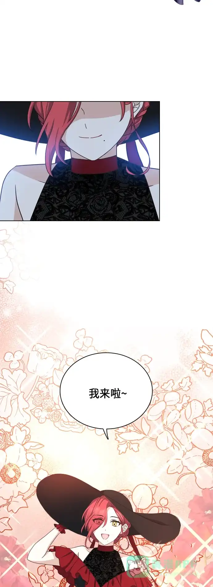 《陛下追不到的暴躁千金》第27话 第54页