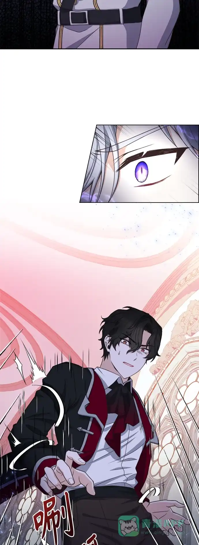 《陛下追不到的暴躁千金》第27话 第11页