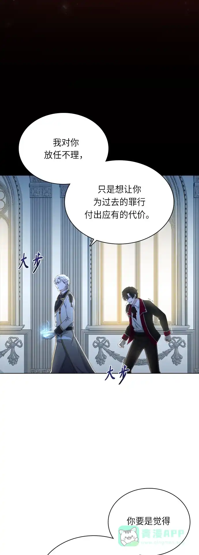 《陛下追不到的暴躁千金》第27话 第17页