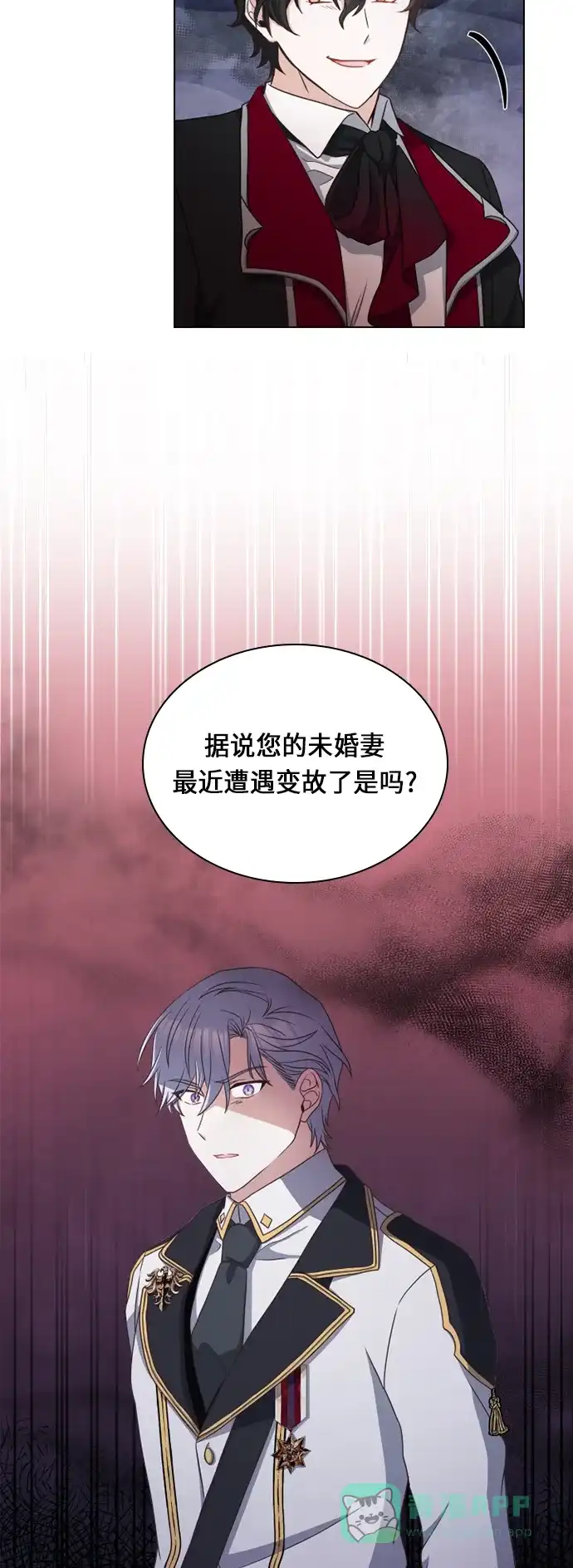 《陛下追不到的暴躁千金》第27话 第10页