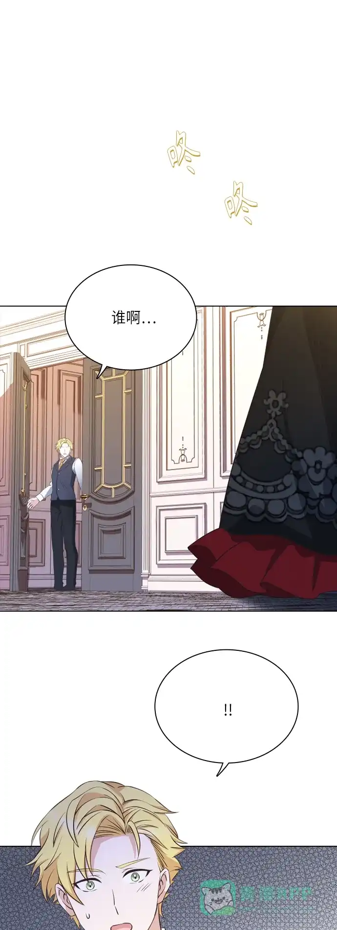 《陛下追不到的暴躁千金》第27话 第52页