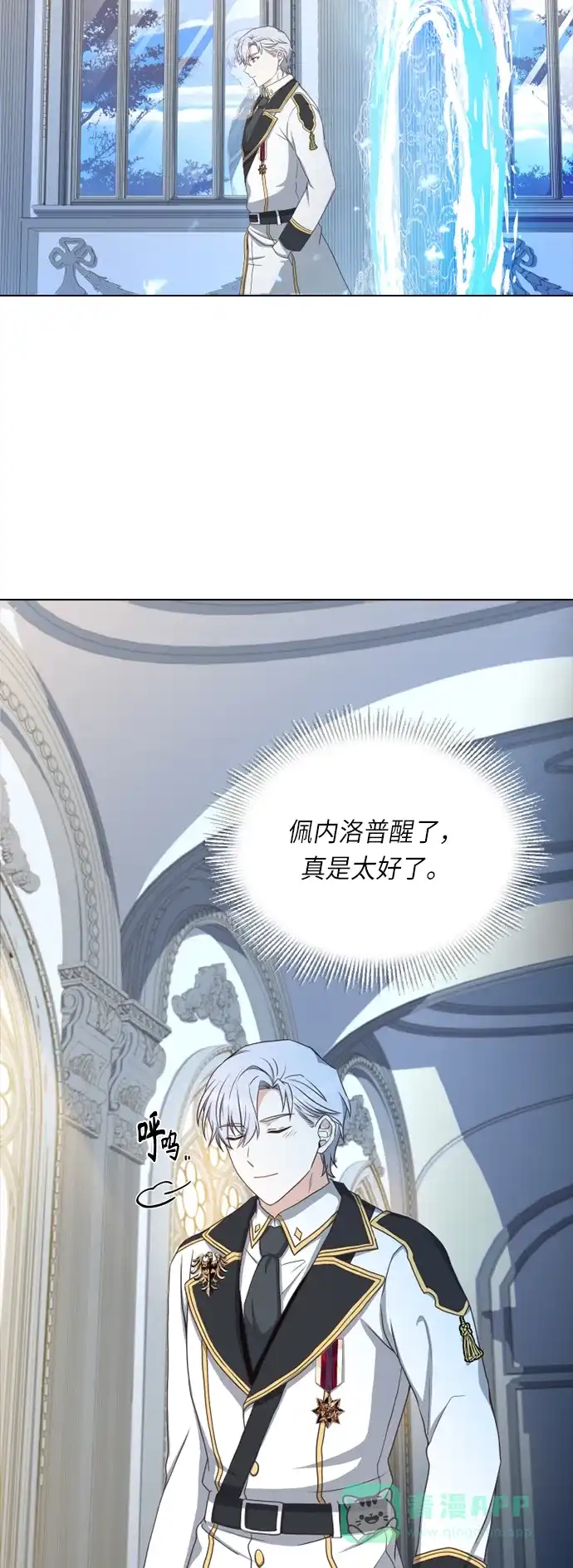 《陛下追不到的暴躁千金》第27话 第2页