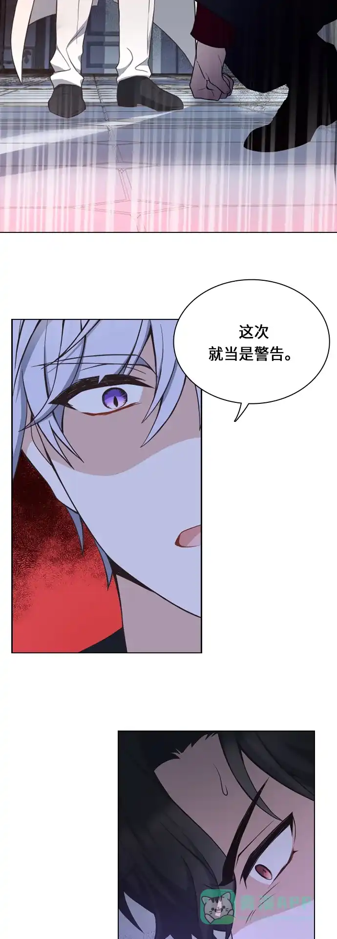 《陛下追不到的暴躁千金》第27话 第21页