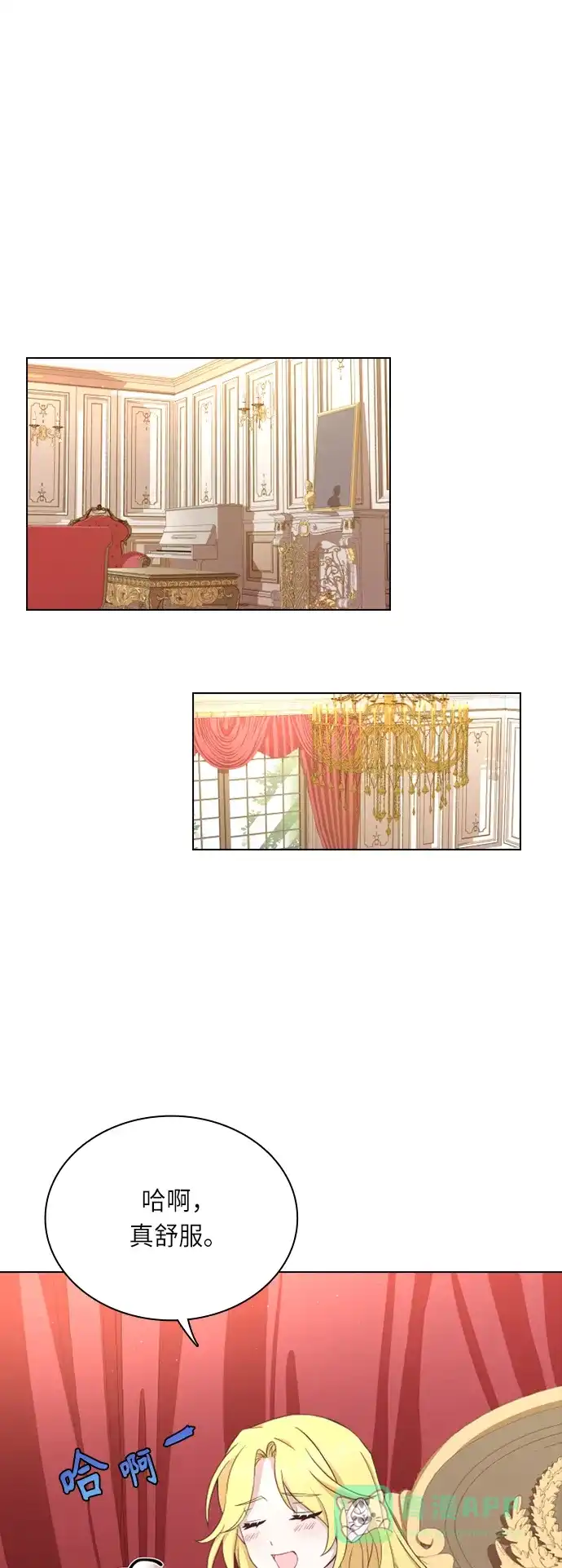 《陛下追不到的暴躁千金》第27话 第27页