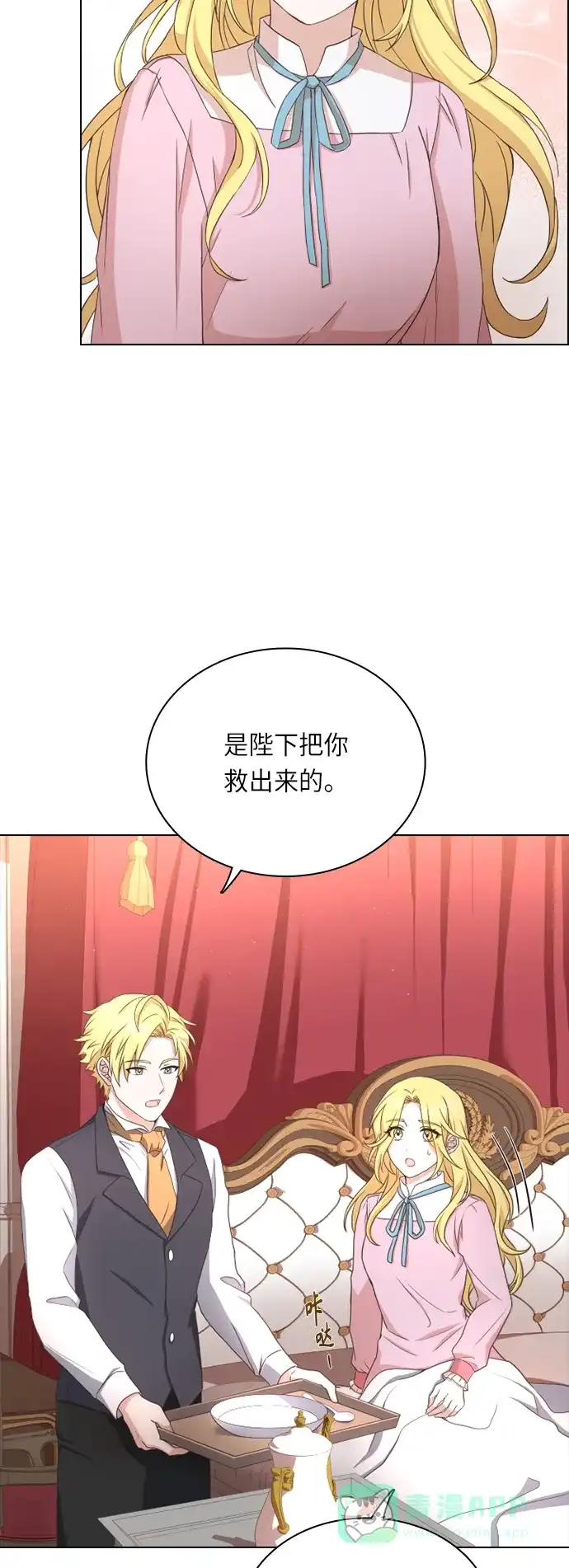 《陛下追不到的暴躁千金》第27话 第31页