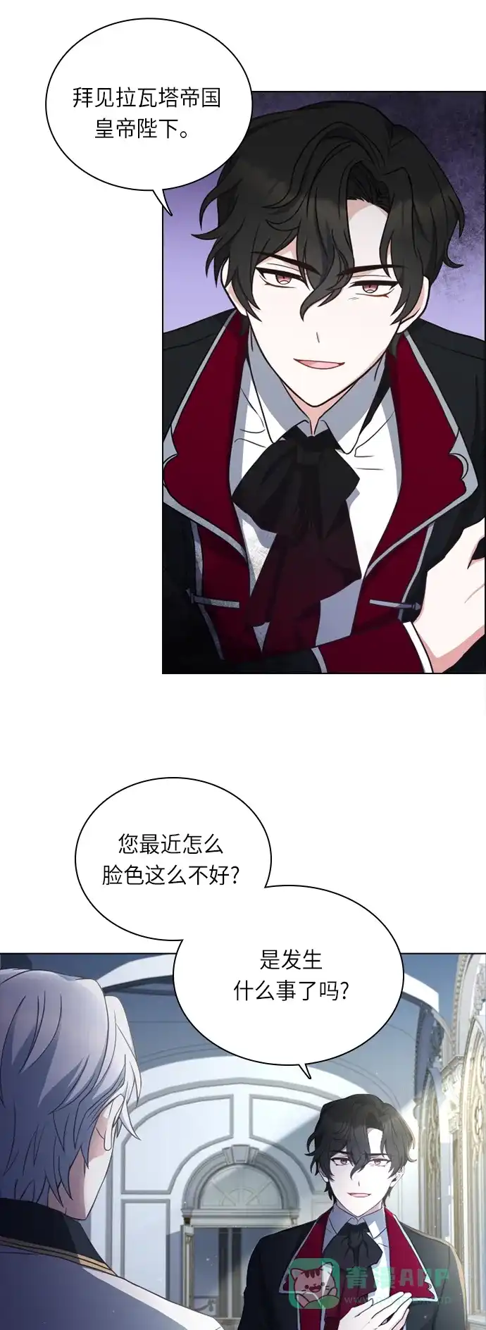 《陛下追不到的暴躁千金》第27话 第8页