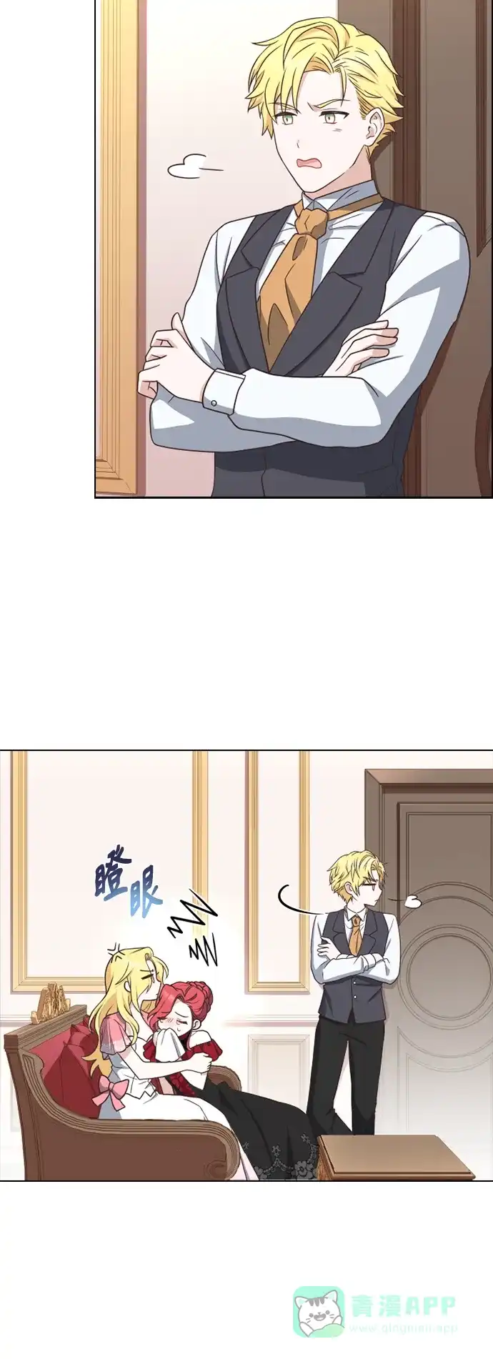 《陛下追不到的暴躁千金》第28话 第35页
