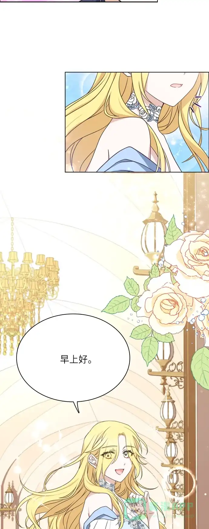 《陛下追不到的暴躁千金》第29话 第46页