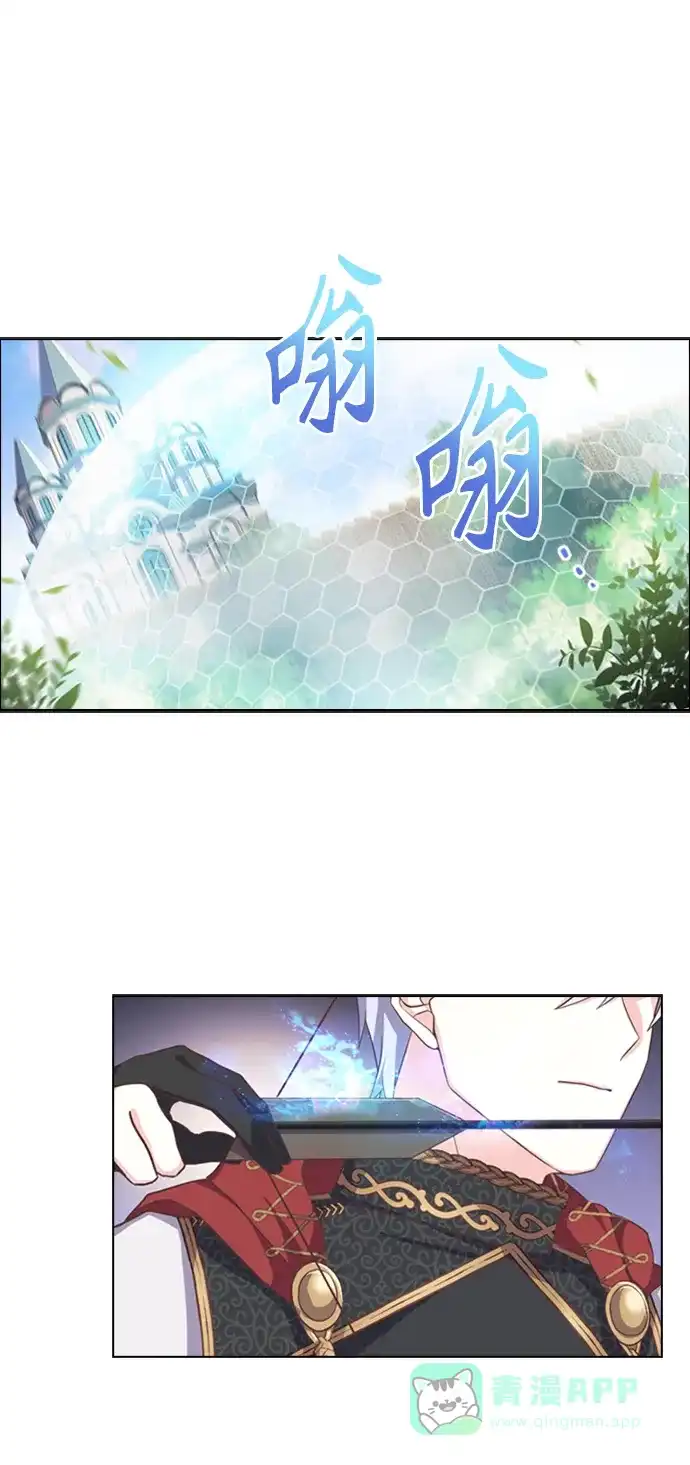 《陛下追不到的暴躁千金》第3话 第1页
