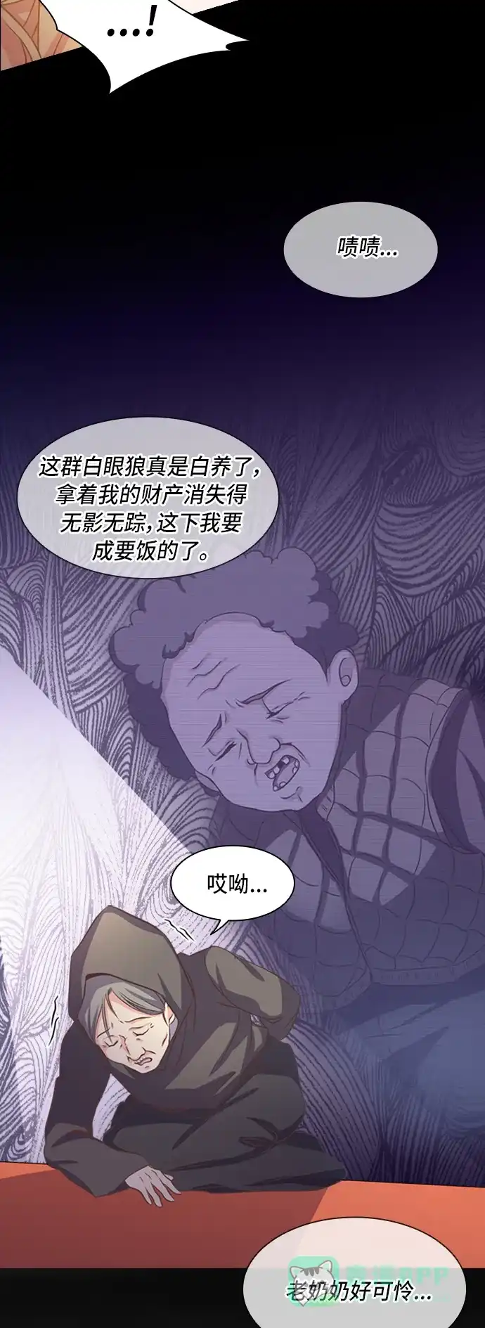 《陛下追不到的暴躁千金》第3话 第37页