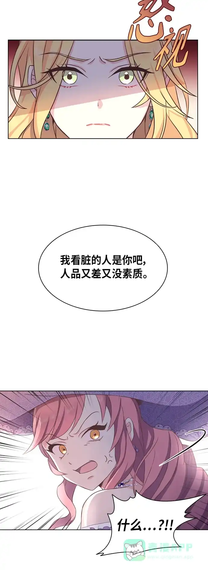 《陛下追不到的暴躁千金》第3话 第40页