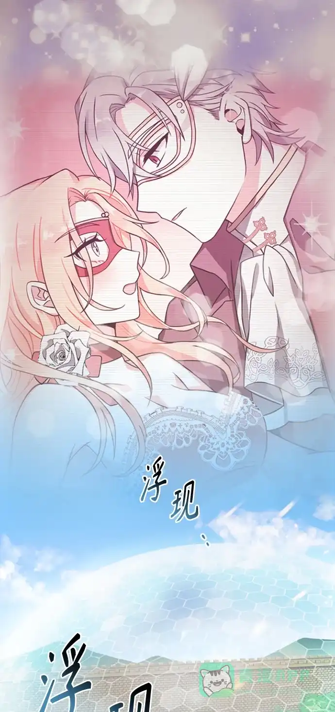 《陛下追不到的暴躁千金》第3话 第4页