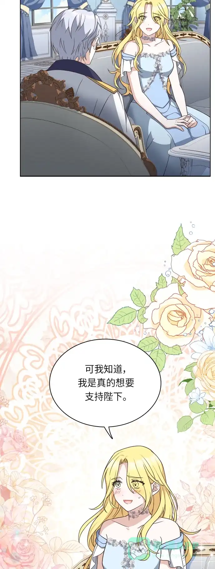 《陛下追不到的暴躁千金》第30话 第22页