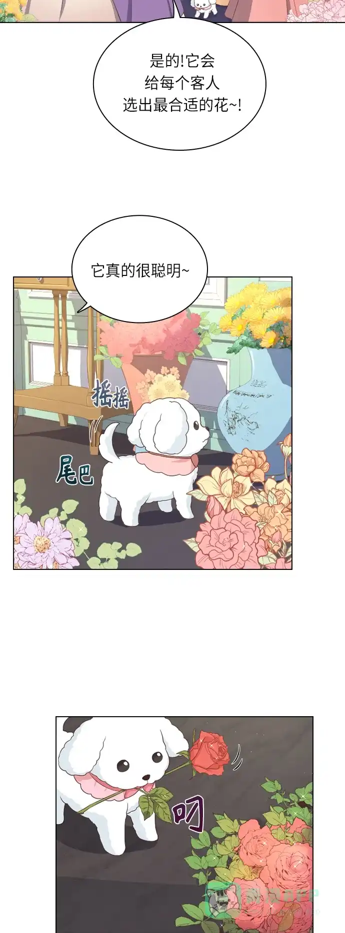 《陛下追不到的暴躁千金》第31话 第26页