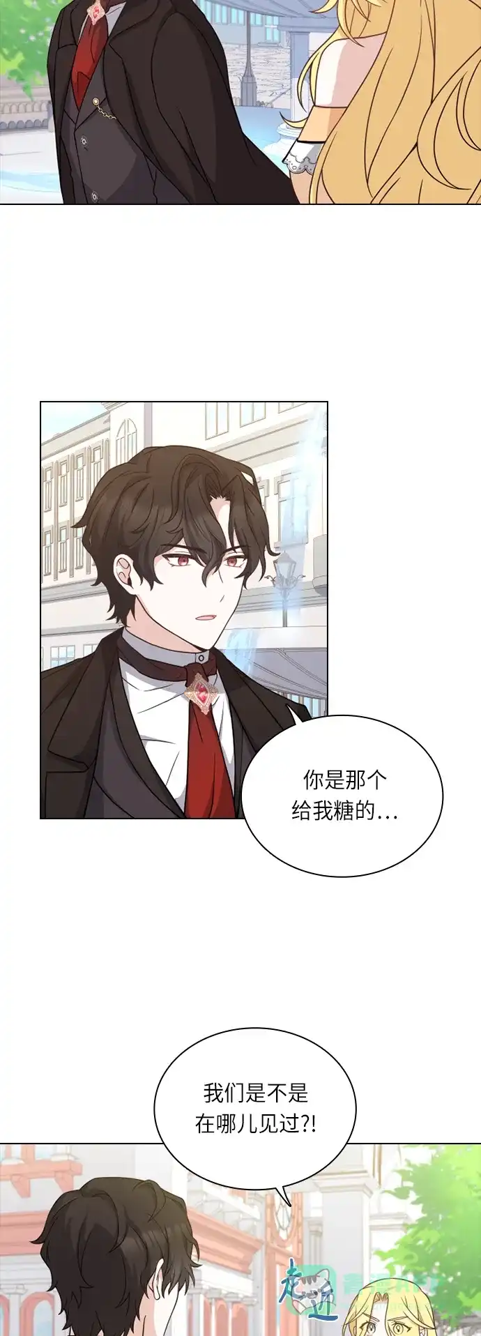 《陛下追不到的暴躁千金》第31话 第37页