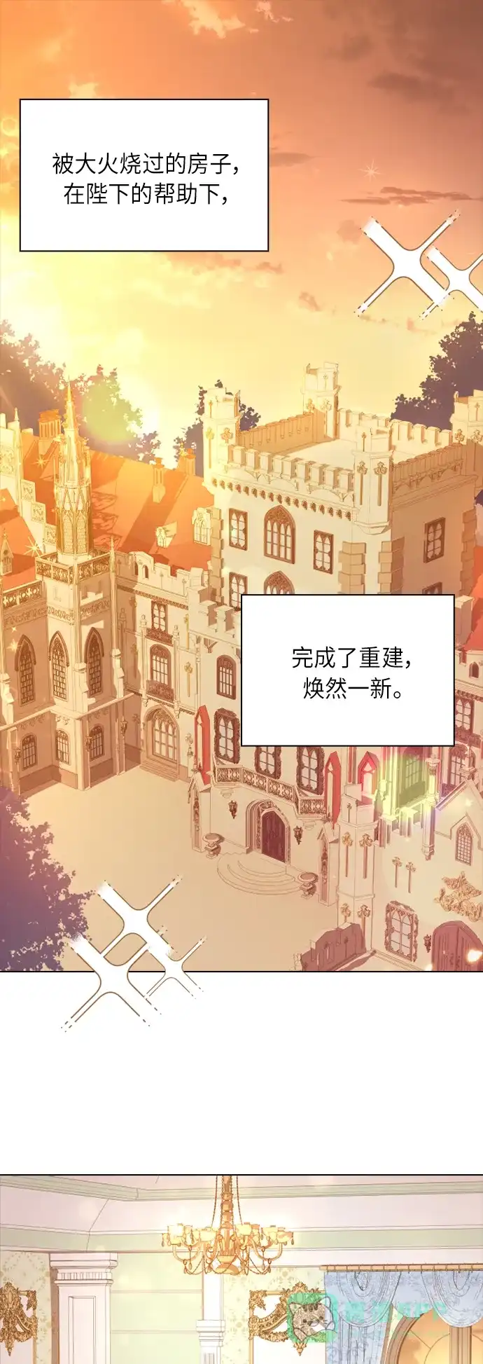 《陛下追不到的暴躁千金》第31话 第1页