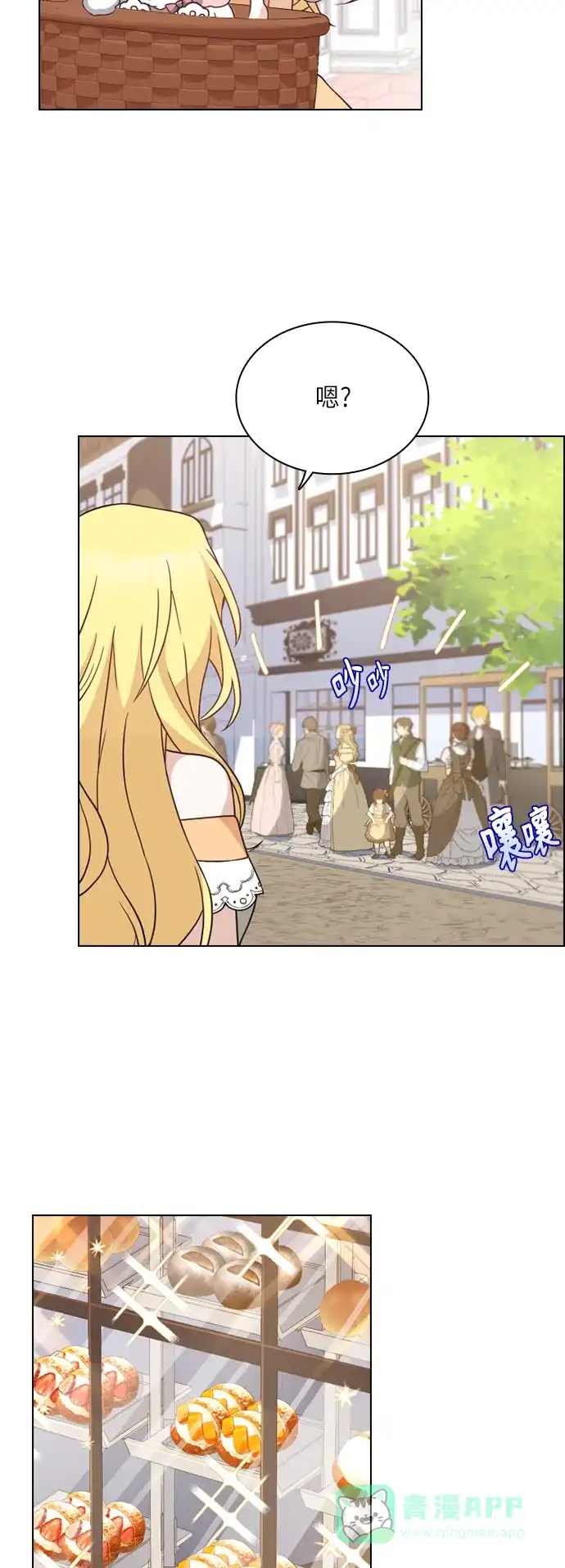 《陛下追不到的暴躁千金》第31话 第33页
