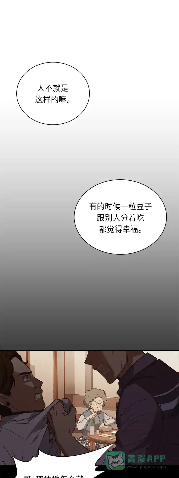 《陛下追不到的暴躁千金》第32话 第25页