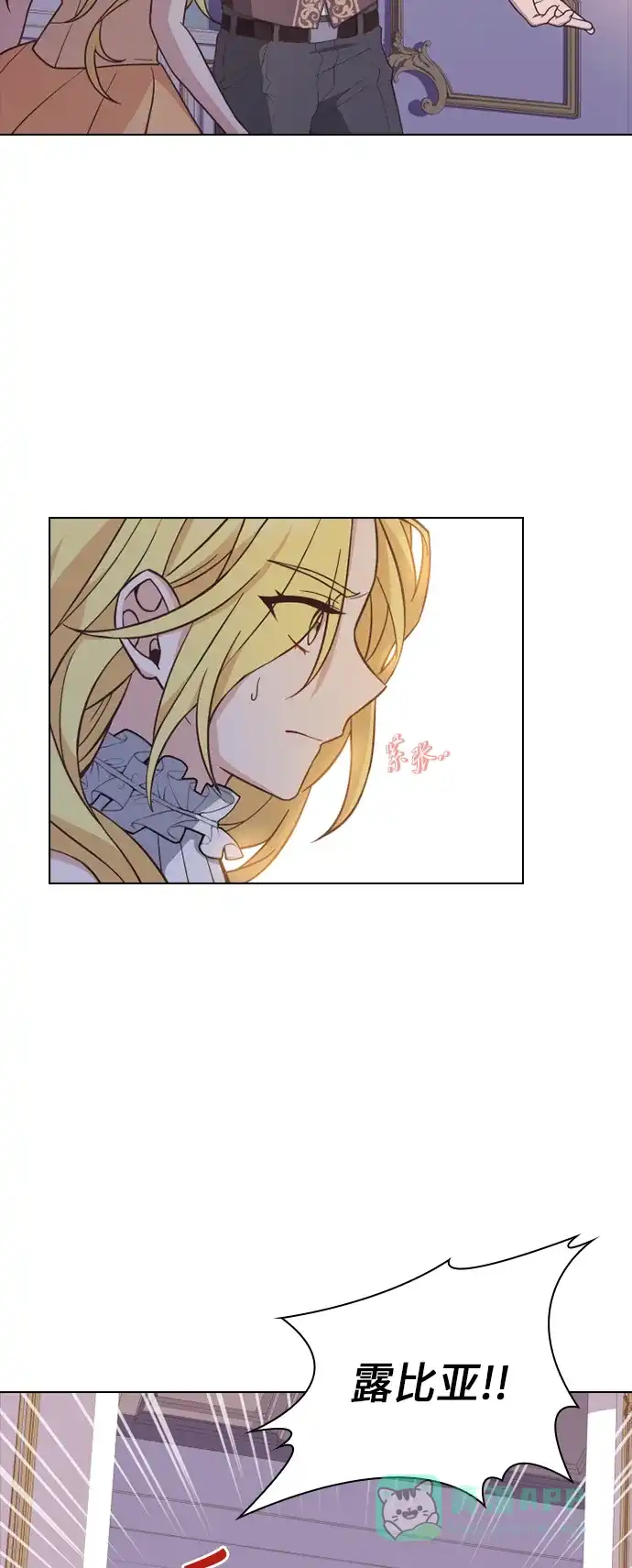 《陛下追不到的暴躁千金》第33话 第6页