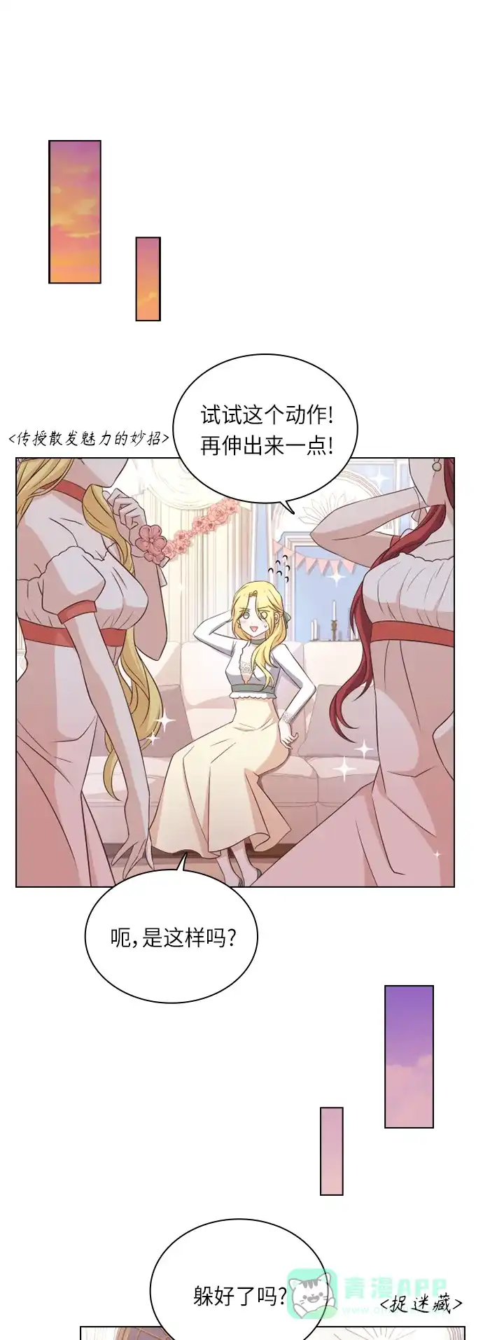 《陛下追不到的暴躁千金》第33话 第16页