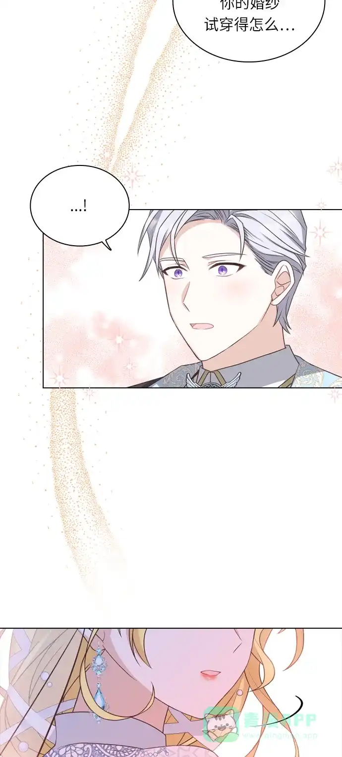 《陛下追不到的暴躁千金》第33话 第47页