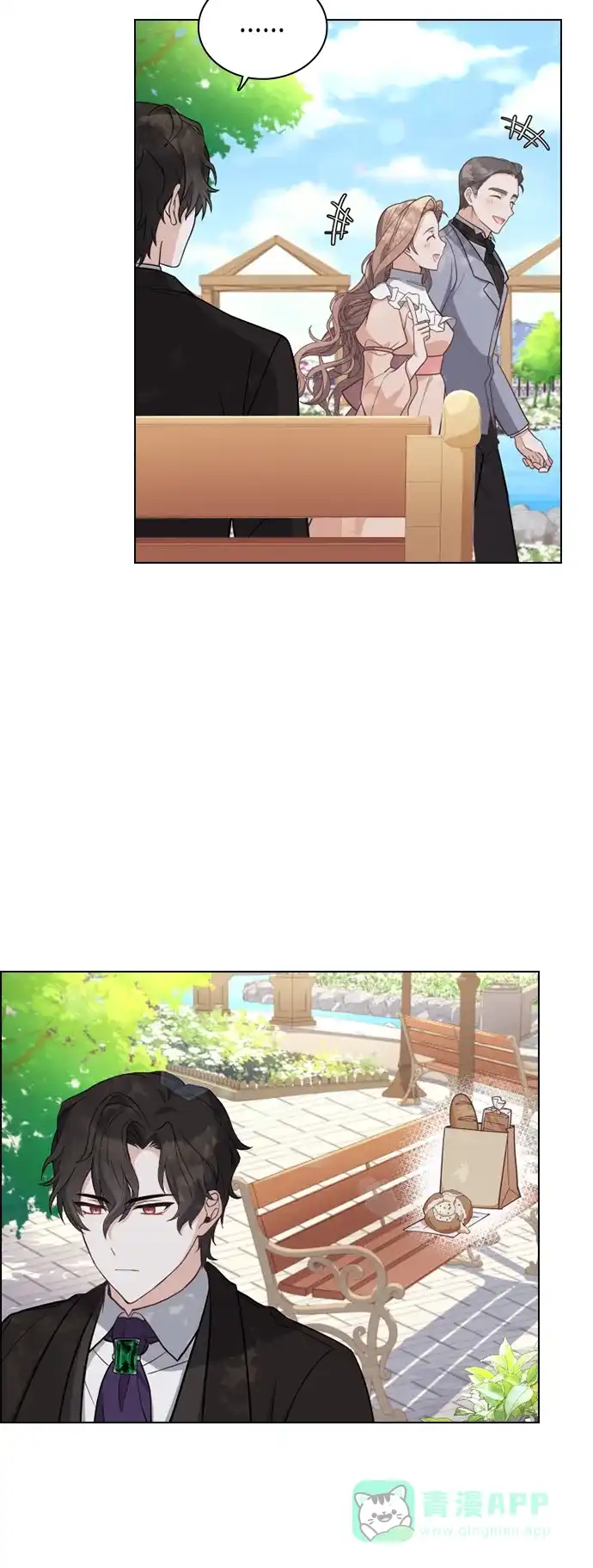 《陛下追不到的暴躁千金》第33话 第45页