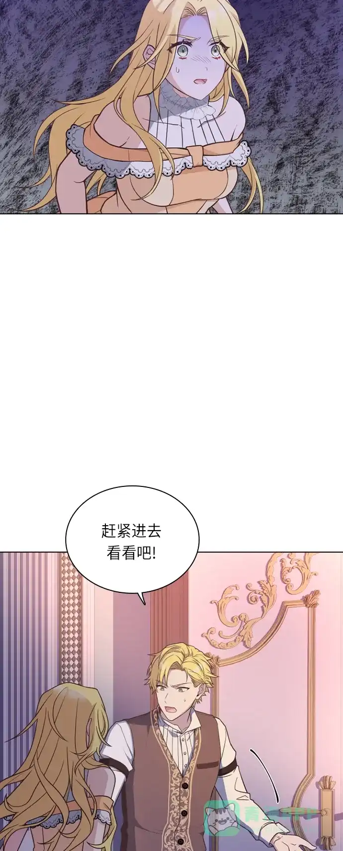 《陛下追不到的暴躁千金》第33话 第5页