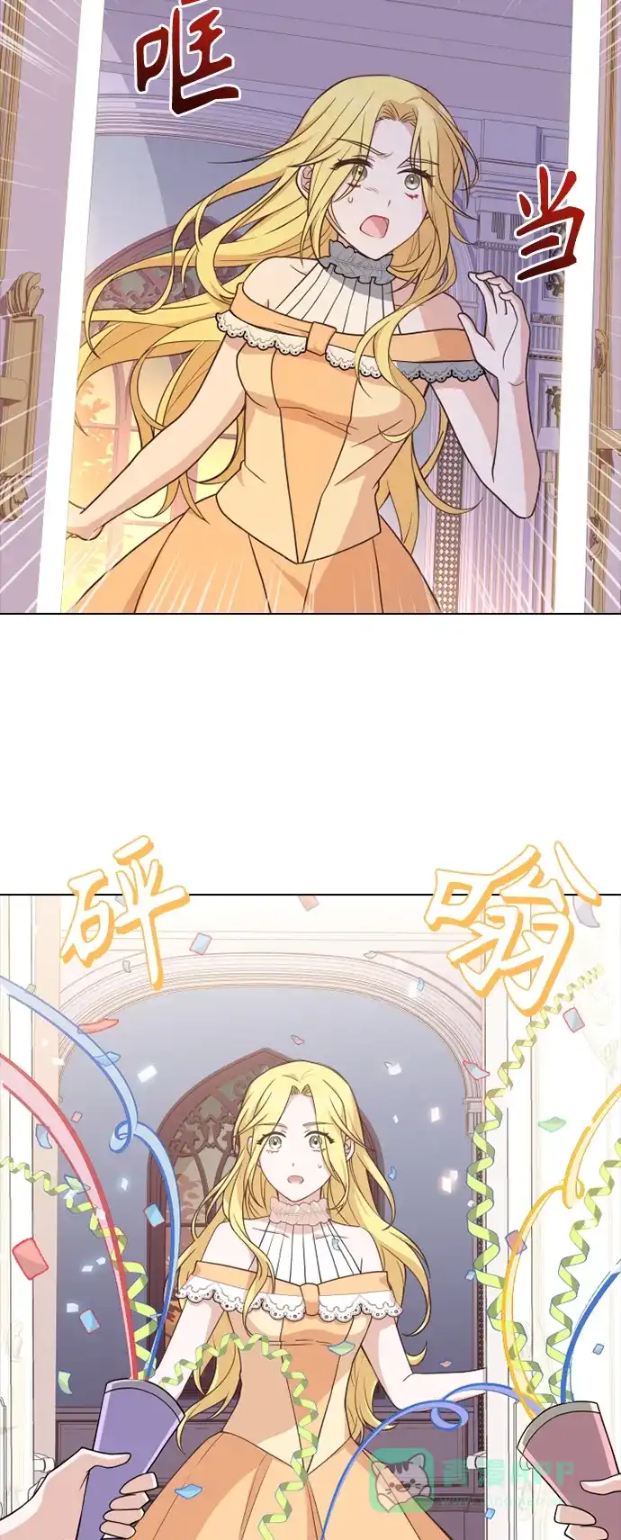 《陛下追不到的暴躁千金》第33话 第7页