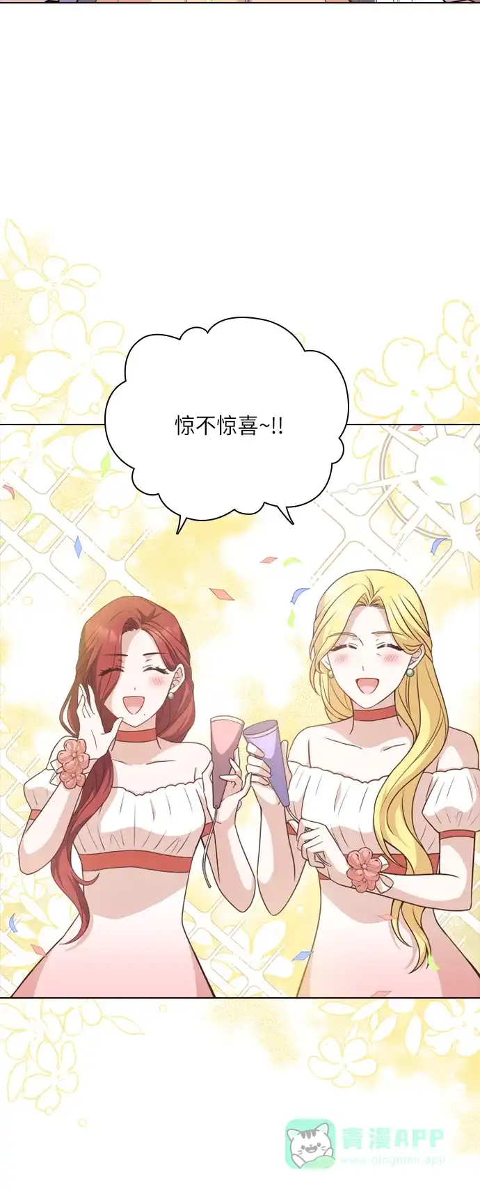 《陛下追不到的暴躁千金》第33话 第8页