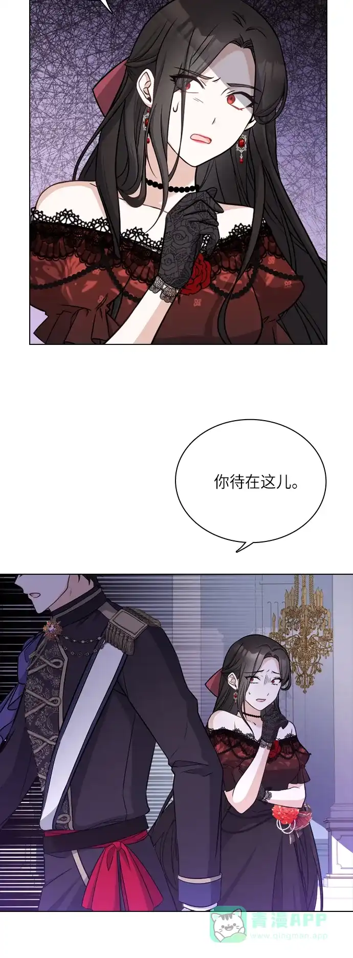 《陛下追不到的暴躁千金》第34话 第57页
