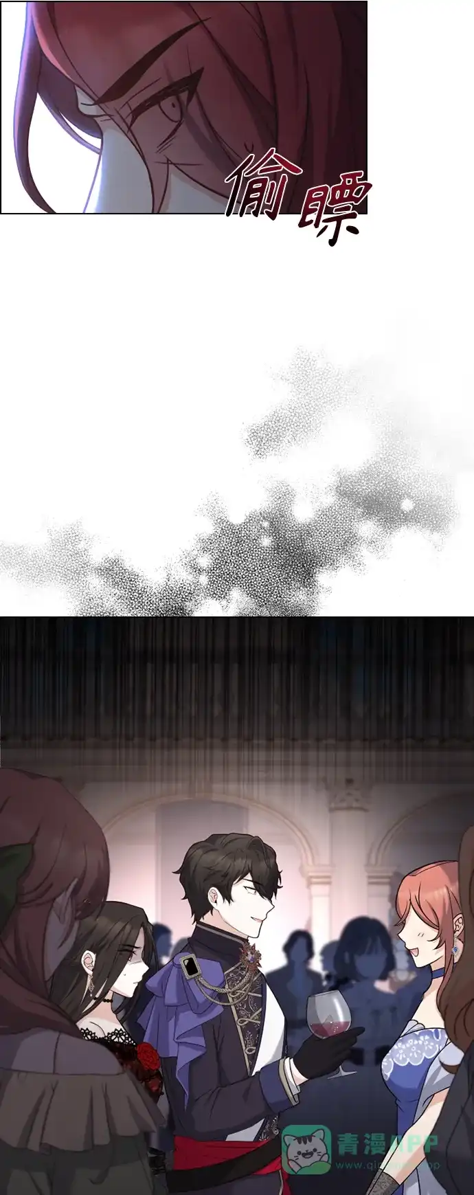 《陛下追不到的暴躁千金》第34话 第33页