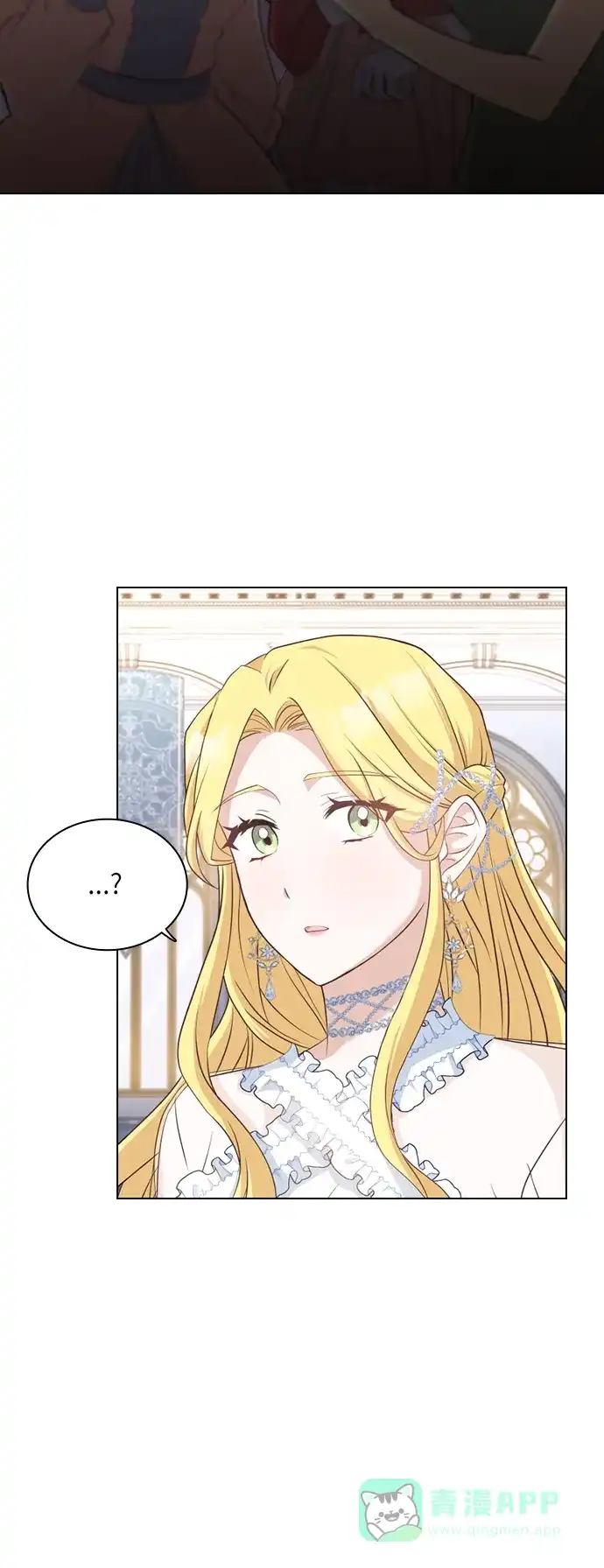 《陛下追不到的暴躁千金》第34话 第60页